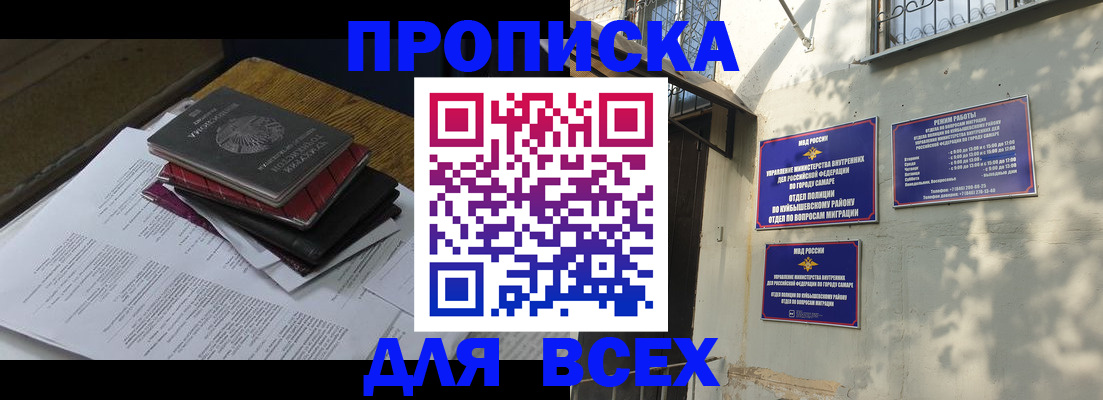 где прописаться в Дмитрове