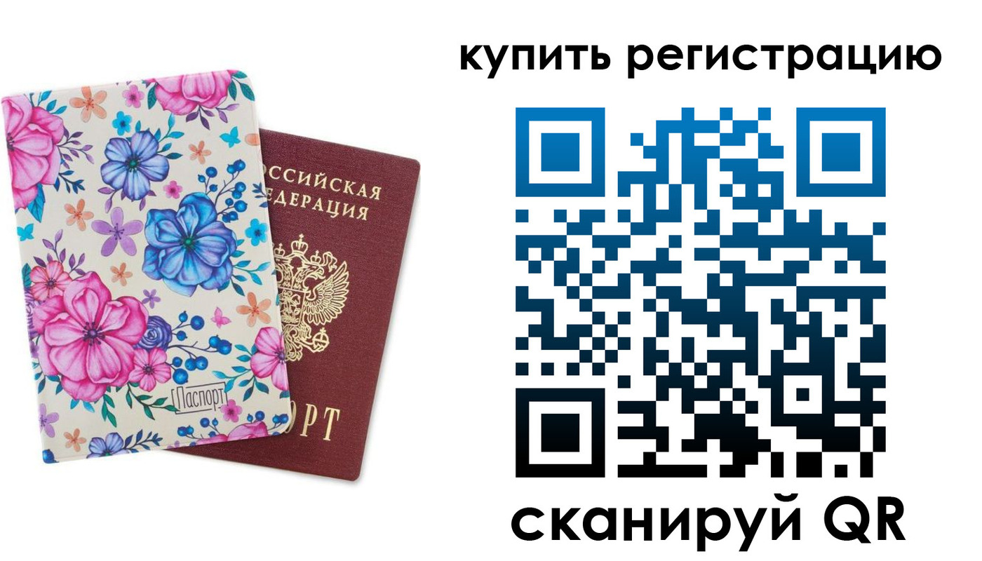 регистрация для дет. сада в Дмитрове
