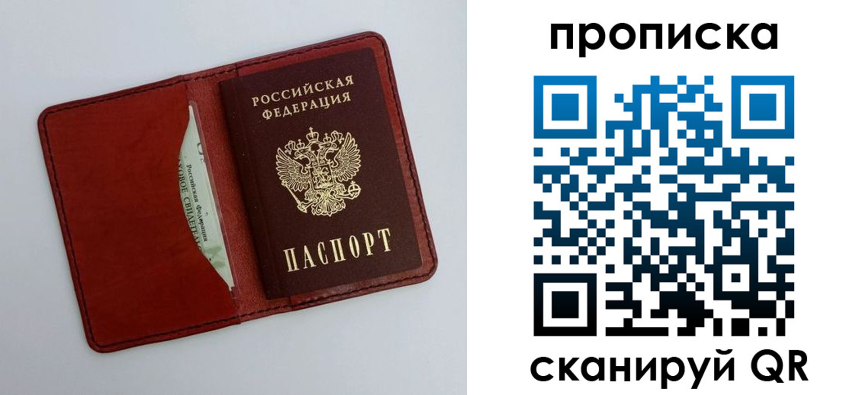 временная регистрация в Дмитрове