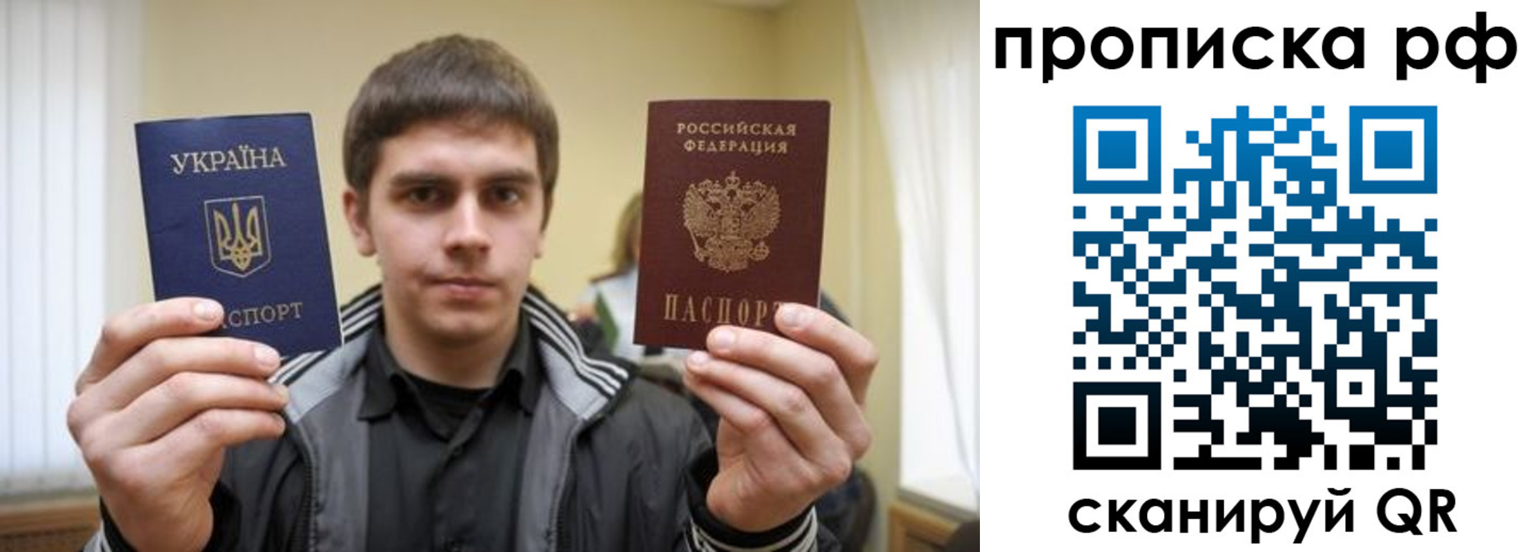 прописка для школы в Дмитрове