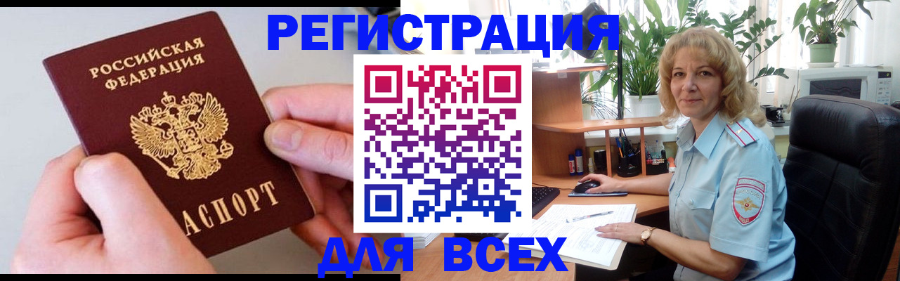 временная регистрация 2025 в Дмитрове