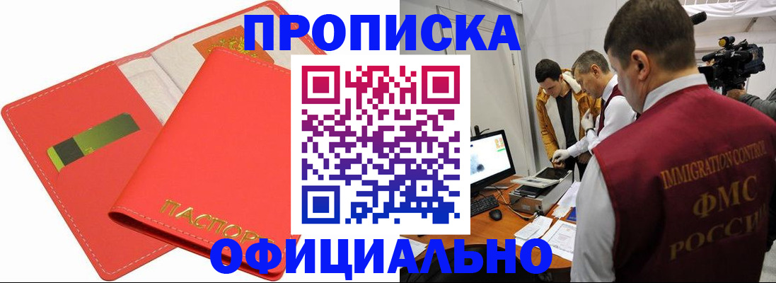 пропишу в квартире в Дмитрове
