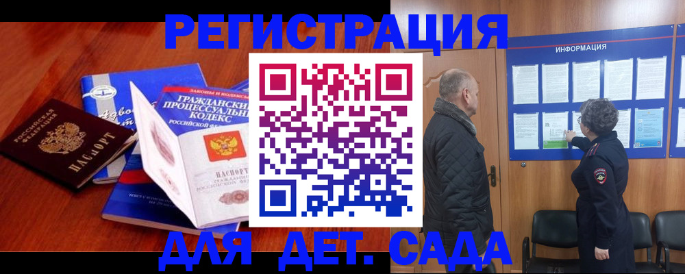 прописка 2025 в Дмитрове
