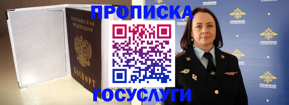 временная регистрация госуслуги в Дмитрове